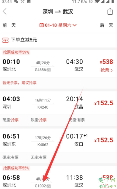 拼多多买火车票怎么买学生票 拼多多买火车票怎么取票