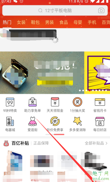 拼多多买火车票怎么买学生票 拼多多买火车票怎么取票