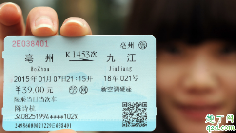 拼多多买火车票怎么买学生票 拼多多买火车票怎么取票