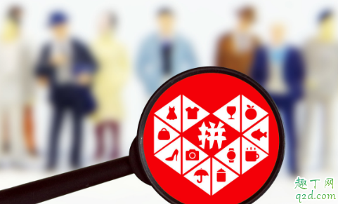 拼多多火车票为什么比实际贵 拼多多买火车票先付款是表示抢到了吗