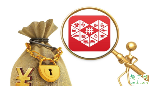 拼多多火车票为什么比实际贵 拼多多买火车票先付款是表示抢到了吗