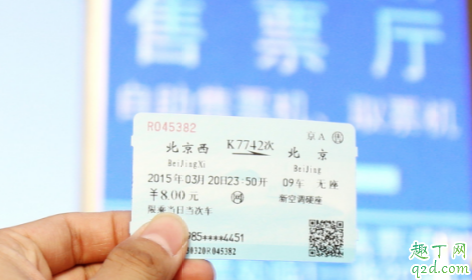 ?拼多多火车票优惠券在哪领 拼多多火车票优惠券可以用几次