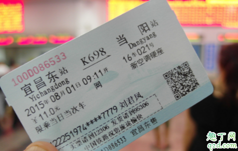 ?拼多多火车票优惠券在哪领 拼多多火车票优惠券可以用几次