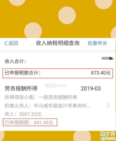 实习生退税怎么申请 大学生实习生退税申请详细流程
