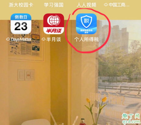 实习生退税怎么申请 大学生实习生退税申请详细流程