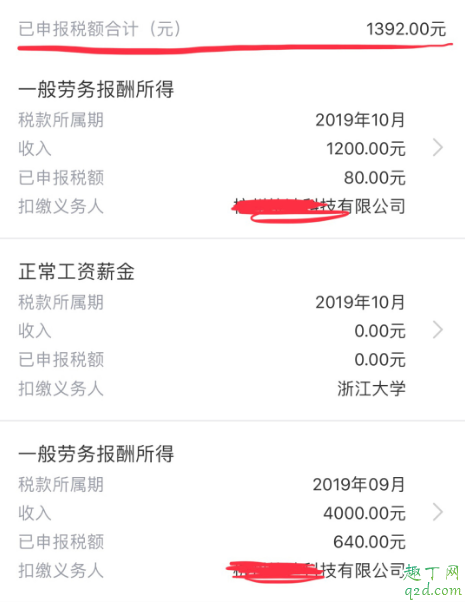 实习生退税怎么申请 大学生实习生退税申请详细流程