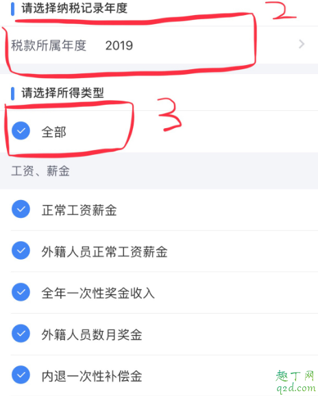 实习生退税怎么申请 大学生实习生退税申请详细流程