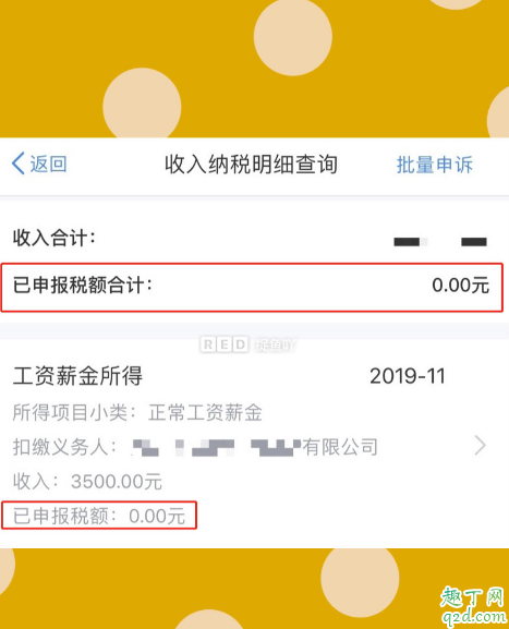 实习生退税怎么申请 大学生实习生退税申请详细流程