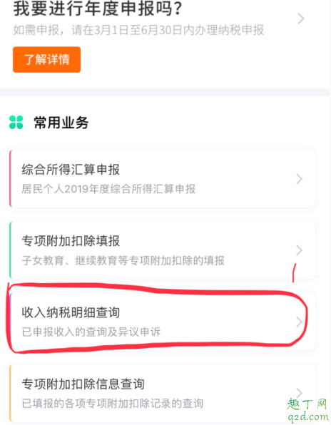实习生退税怎么申请 大学生实习生退税申请详细流程