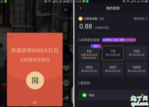 刷宝多少元宝一块钱 刷宝一元宝等于多少钱