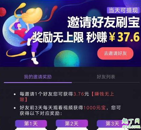 刷宝一天能赚多少钱 刷宝一天能赚十块钱吗