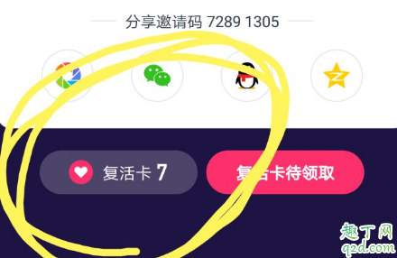 快手状元答题入口在哪里 快手状元答题答案及复活卡全攻略