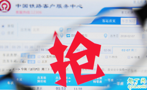 预约抢票比手动靠谱吗 网上没票了窗口还有吗