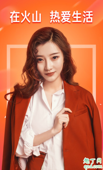 抖音火山版赚钱是真的吗 抖音火山版一天最多能赚多少