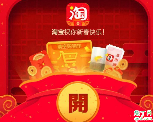 2020淘宝清空购物车活动怎么玩 淘宝清空购物车的时候能分开填地址吗