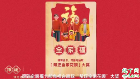 支付宝全家福卡什么时间扫容易得 2020支付宝全家福的技巧