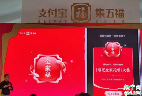 支付宝全家福卡什么时间扫容易得 2020支付宝全家福的技巧