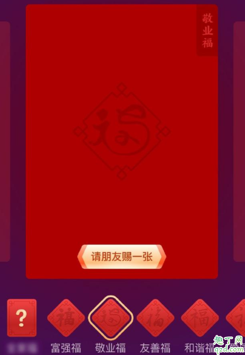 支付宝全家福卡什么时间扫容易得 2020支付宝全家福的技巧