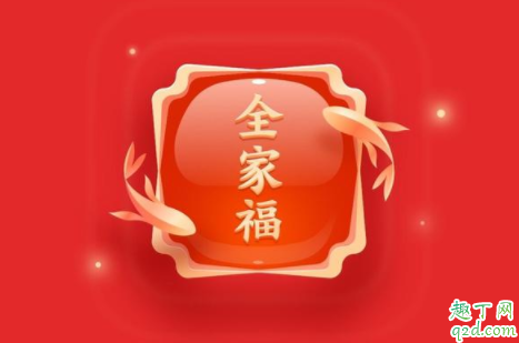 支付宝全家福卡什么时间扫容易得 2020支付宝全家福的技巧