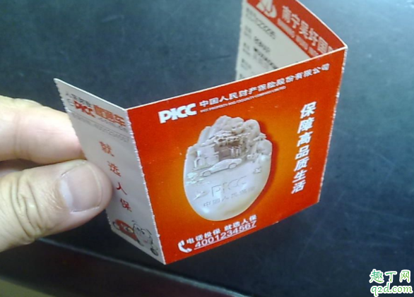 车辆交强险快到期可以车审吗 保险没到期审车还要买保险吗