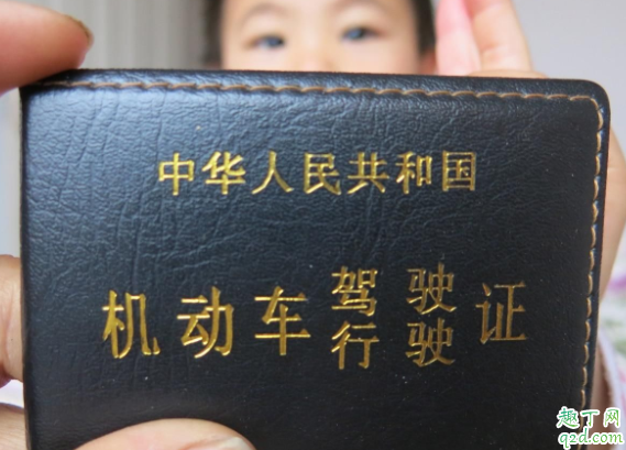 因为什么吊销驾照可以再考 长期驾照扣完分降级吗