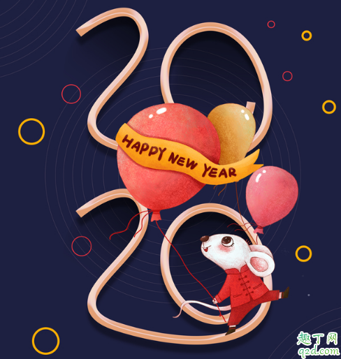2020元旦跨年怎么发朋友圈 2019最后一天朋友圈说说文案