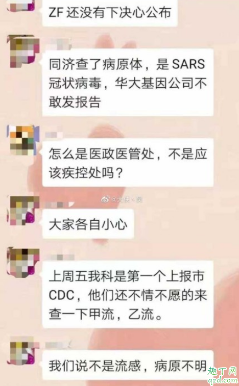 武汉sars是怎么回事 武汉非典事件是真的吗