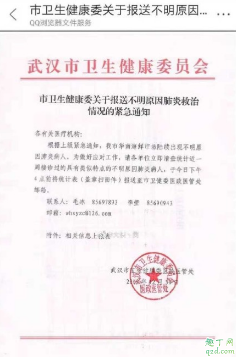 武汉sars是怎么回事 武汉非典事件是真的吗