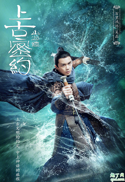 山海经之上古密约何时播出在哪看 山海经之上古密约具体更新时间