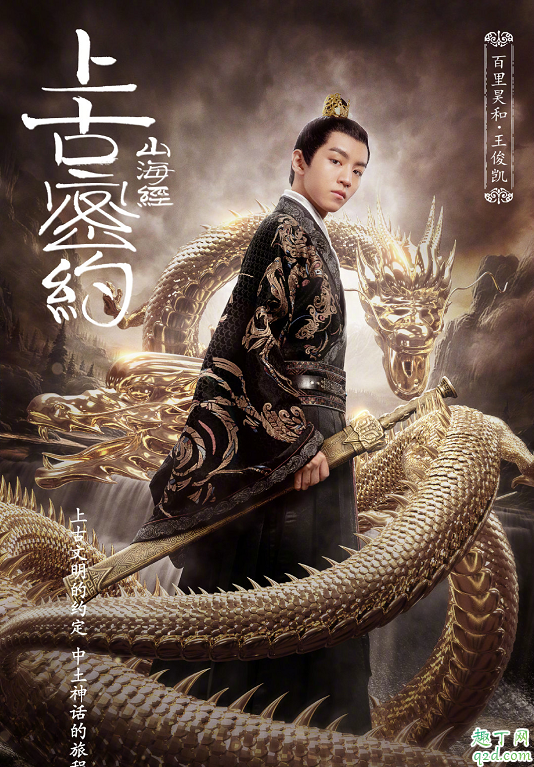 山海经之上古密约何时播出在哪看 山海经之上古密约具体更新时间