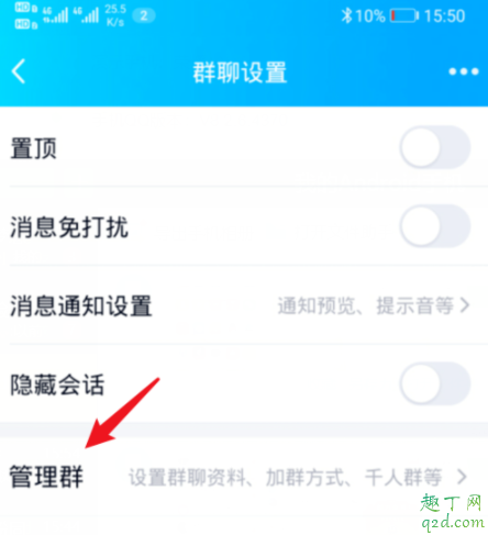 QQ群发言频率限制在哪 qq群限制文字频率教程2020
