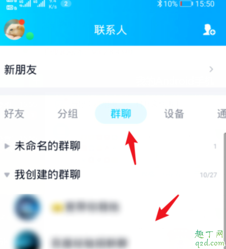 QQ群发言频率限制在哪 qq群限制文字频率教程2020