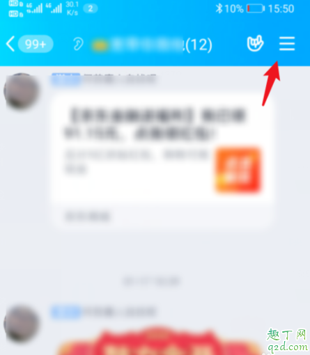 QQ群发言频率限制在哪 qq群限制文字频率教程2020