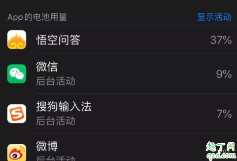 iPhone耗电程序在哪里iPhone耗电的原因是什么