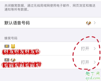 iphone信号图标怎么改2020 iphone自定义信号图标emoji表情教程