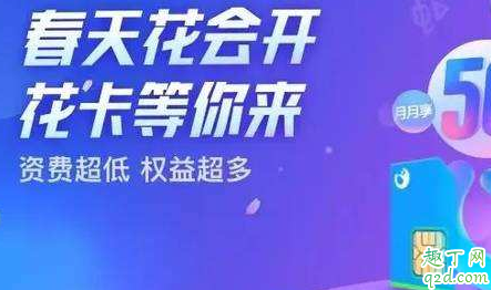 移动花卡怎么样 移动花卡有哪些限制
