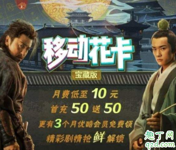 购买移动花卡需要注意什么 移动花卡和移动王卡哪个划算