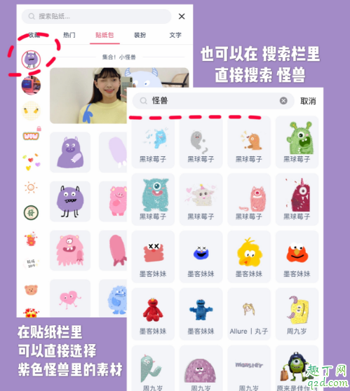 抖音小怪兽涂鸦可以用什么软件 抖音里的小怪兽涂鸦是怎么弄的