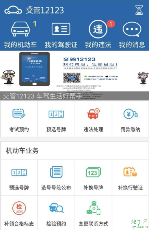 AB驾照扣分没去学习怎么办 驾驶证清分是每年都要清吗