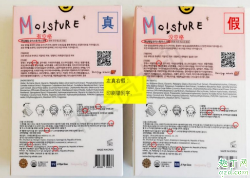 小鲸鱼面膜怎么鉴别真伪 小鲸鱼面膜真假对比图