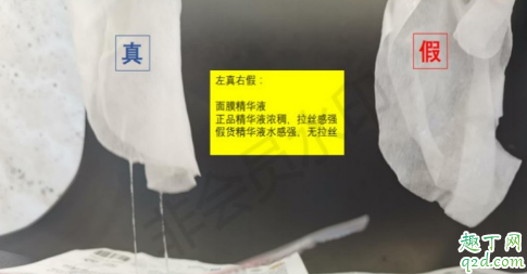 小鲸鱼面膜怎么鉴别真伪 小鲸鱼面膜真假对比图