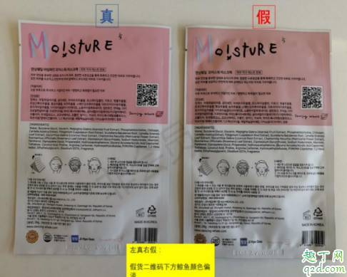 小鲸鱼面膜怎么鉴别真伪 小鲸鱼面膜真假对比图
