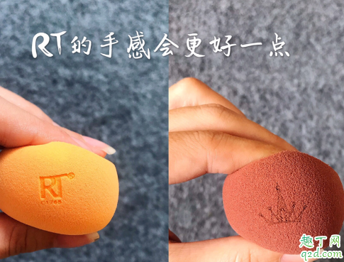 rt美妆蛋和尔木萄买哪个好 rt和尔木萄美妆蛋区别对比