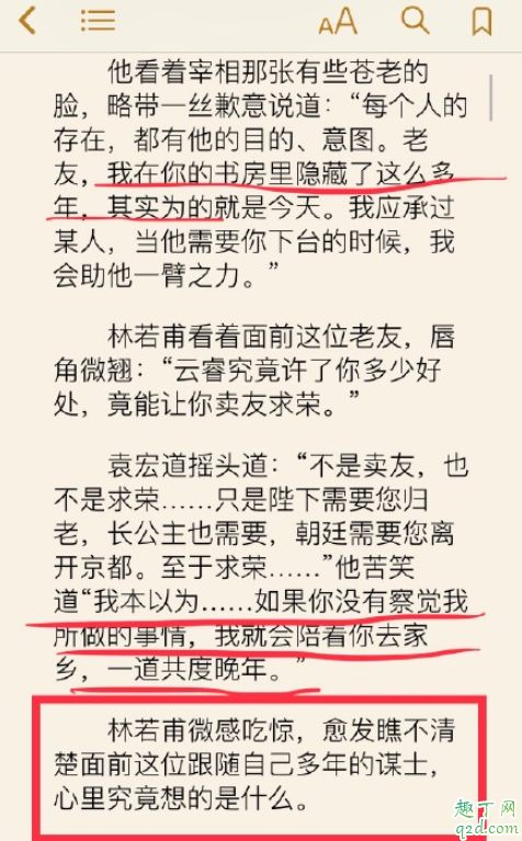 庆余年袁宏道是什么身份 庆余年袁宏道是谁的人揭秘