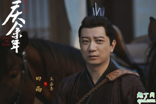 庆余年王启年是什么人 王启年结局是怎样的