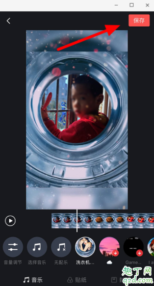 抖音洗衣机拍照怎么弄的 抖音洗衣机拍照软件教程