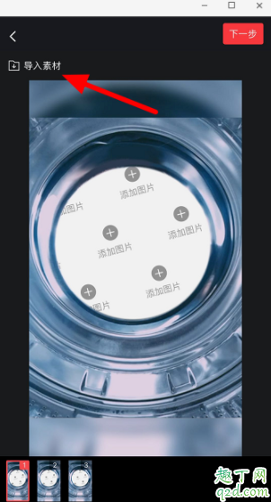 抖音洗衣机拍照怎么弄的 抖音洗衣机拍照软件教程