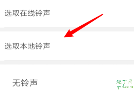姐姐微信来了怎么设置成微信铃声 姐姐微信来了提示音百度云链接
