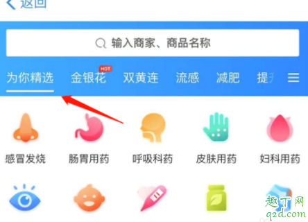 送药上门的软件叫什么 网上买药送货上门哪个app