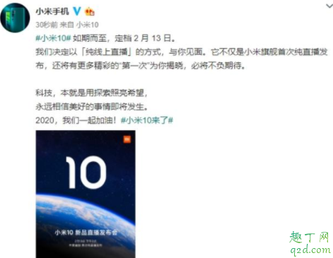 小米10预计多少钱 小米10配置最新消息